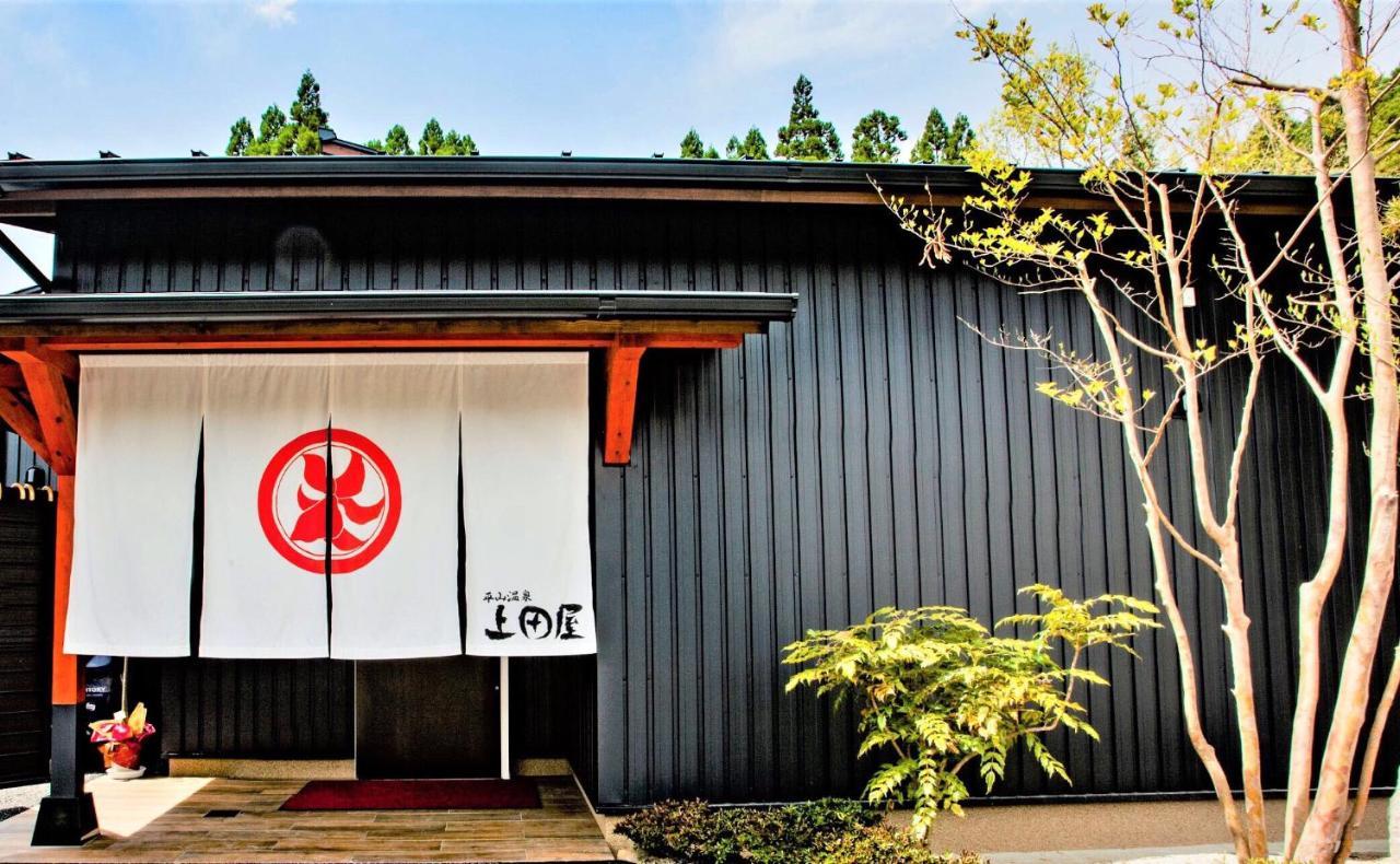 山鹿 平山温泉 上田屋日式旅馆别馆酒店 外观 照片
